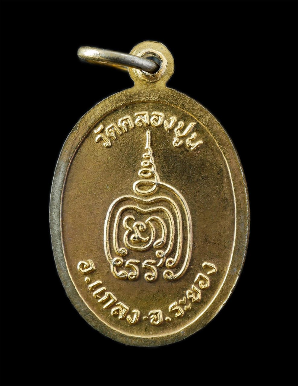 12De 24 (85)p.jpg - ล็อกเก็ตพระครูแปล่ม (เป๋) ติสฺสนิโก วัดคลองปูน อ.แกลง จ.ระยอง เนื้อกะไหล่ทอง พระเก่าสวย น่าเก็บสะสมบูชา | https://kamulet.in.th